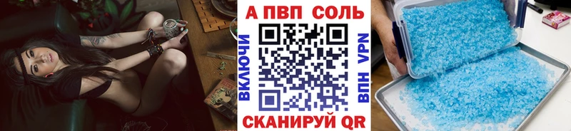 A-PVP кристаллы  Приволжск 