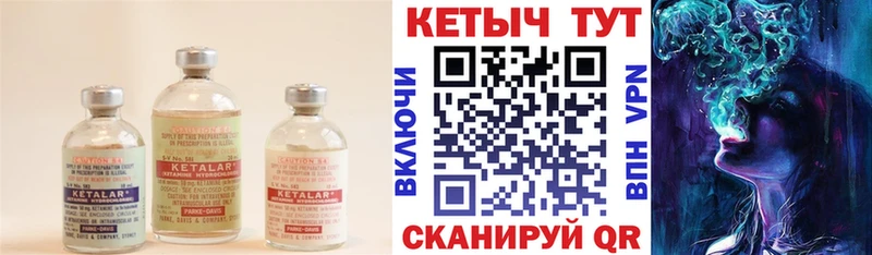 КЕТАМИН VHQ  купить закладку  блэк спрут ссылка  Приволжск 