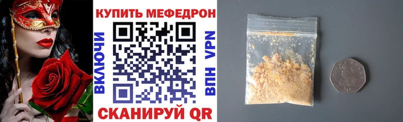 Мефедрон мяу мяу Приволжск
