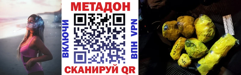 МЕТАДОН кристалл  Приволжск 